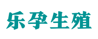 厦门供卵咨询中心-正规医院供卵联系方式〖无需排队等待〗- 乐孕供卵代怀